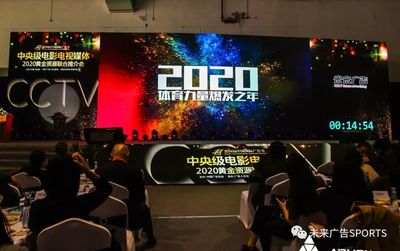 创意星球 - 未来广告亮相第26届中国国际广告节 发布2020年重点赛事资源