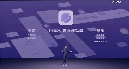 vivo发布NEX极简浏览器 简洁易用无广告