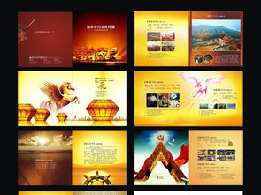 文化传媒广告文化传播广告公司画册策划设计图片素材 高清cdr模板下载 487.24mb 企业画册大全